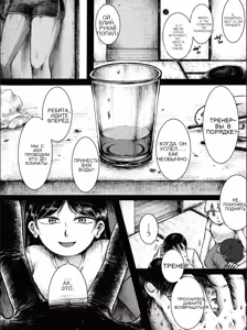 Page 4 of ドS女子バレー部員による男狩り合宿 - preview thumbnail