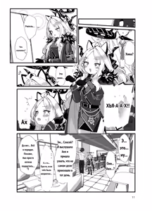 Page 11 of Sensei, Fuuki ni Motto Sekuhara Shite - preview thumbnail