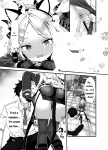 Page 14 of Sensei, Fuuki ni Motto Sekuhara Shite - preview thumbnail