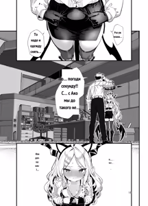 Page 15 of Sensei, Fuuki ni Motto Sekuhara Shite - preview thumbnail