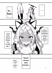 Page 17 of Sensei, Fuuki ni Motto Sekuhara Shite - preview thumbnail