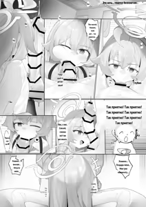 Page 16 of 星野监禁（R18-G - preview thumbnail