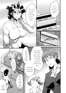 Page 151 of SINK] Mama Dorei | Slave Moms - preview thumbnail