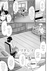 Page 153 of SINK] Mama Dorei | Slave Moms - preview thumbnail
