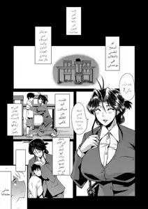 Page 60 of SINK] Mama Dorei | Slave Moms - preview thumbnail