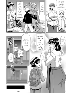 Page 85 of SINK] Mama Dorei | Slave Moms - preview thumbnail