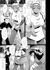 Page 96 of SINK] Mama Dorei | Slave Moms - preview thumbnail