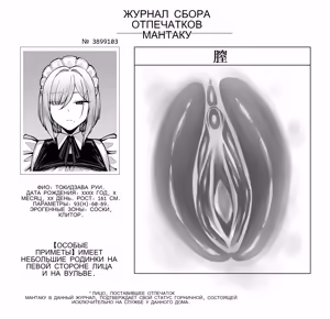 Page 16 of 無表情で嫌そうにしながらもマン拓をとってくれるメイドさん - preview thumbnail