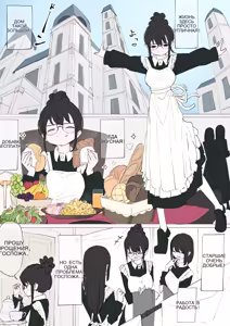 Page 3 of 犬が飼いたいお嬢様方 - preview thumbnail