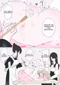 Page 7 of 犬が飼いたいお嬢様方 - preview thumbnail