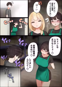 Page 16 of Cool-kei Tenin-san o Omochikaeri Shichatta Hanashi 4 - preview thumbnail