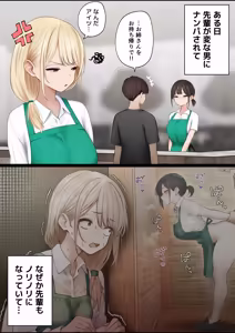 Page 3 of Cool-kei Tenin-san o Omochikaeri Shichatta Hanashi 4 - preview thumbnail