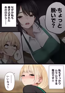 Page 4 of Cool-kei Tenin-san o Omochikaeri Shichatta Hanashi 4 - preview thumbnail