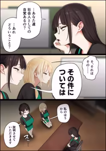 Page 48 of Cool-kei Tenin-san o Omochikaeri Shichatta Hanashi 4 - preview thumbnail