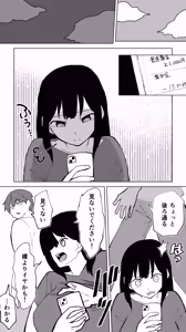 Page 16 of 家賃を半分にしただけ - preview thumbnail