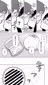 Page 31 of 家賃を半分にしただけ - preview thumbnail