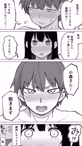 Page 35 of 家賃を半分にしただけ - preview thumbnail
