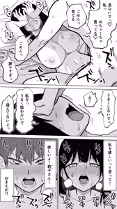 Page 47 of 家賃を半分にしただけ - preview thumbnail