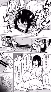 Page 58 of 家賃を半分にしただけ - preview thumbnail