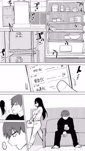 Page 6 of 家賃を半分にしただけ - preview thumbnail