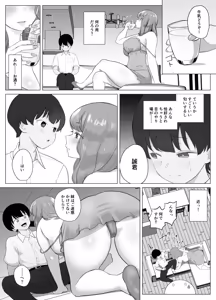 Page 11 of 全肯定まんこ〜彼女の全肯定ダメダメお姉ちゃんの全肯定ボディに甘やかされてダメになってしまう話〜 - preview thumbnail