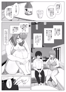 Page 12 of 全肯定まんこ〜彼女の全肯定ダメダメお姉ちゃんの全肯定ボディに甘やかされてダメになってしまう話〜 - preview thumbnail