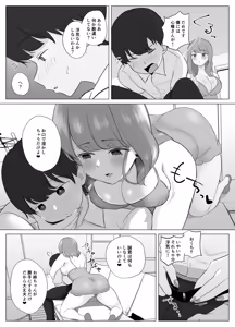 Page 14 of 全肯定まんこ〜彼女の全肯定ダメダメお姉ちゃんの全肯定ボディに甘やかされてダメになってしまう話〜 - preview thumbnail