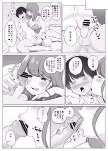 Page 15 of 全肯定まんこ〜彼女の全肯定ダメダメお姉ちゃんの全肯定ボディに甘やかされてダメになってしまう話〜 - preview thumbnail
