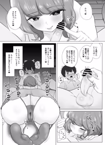Page 17 of 全肯定まんこ〜彼女の全肯定ダメダメお姉ちゃんの全肯定ボディに甘やかされてダメになってしまう話〜 - preview thumbnail