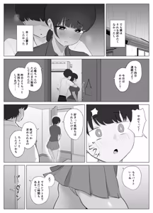 Page 26 of 全肯定まんこ〜彼女の全肯定ダメダメお姉ちゃんの全肯定ボディに甘やかされてダメになってしまう話〜 - preview thumbnail