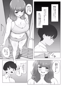 Page 27 of 全肯定まんこ〜彼女の全肯定ダメダメお姉ちゃんの全肯定ボディに甘やかされてダメになってしまう話〜 - preview thumbnail