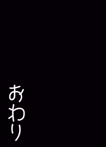 Page 43 of 全肯定まんこ〜彼女の全肯定ダメダメお姉ちゃんの全肯定ボディに甘やかされてダメになってしまう話〜 - preview thumbnail