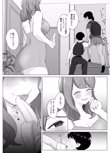 Page 5 of 全肯定まんこ〜彼女の全肯定ダメダメお姉ちゃんの全肯定ボディに甘やかされてダメになってしまう話〜 - preview thumbnail