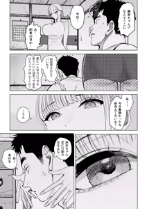 Page 17 of エッチな風習がある過疎集落のお話 0 麻衣ちゃんの初恋編 - preview thumbnail