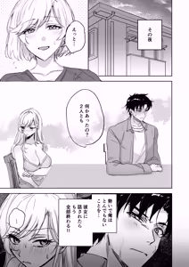Page 44 of 彼女の妹の誘惑に耐え切れず、中出しセックスが止められない！ - preview thumbnail