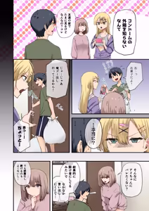 Page 3 of 幼馴染達はお嫁さん候補！？〜ヤりたい放題同棲ライフ〜2 - preview thumbnail