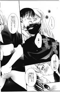 Page 166 of Manga Bangaichi 2011-12 - preview thumbnail
