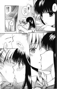 Page 185 of Manga Bangaichi 2011-12 - preview thumbnail