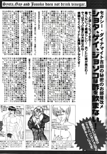 Page 328 of Manga Bangaichi 2011-12 - preview thumbnail