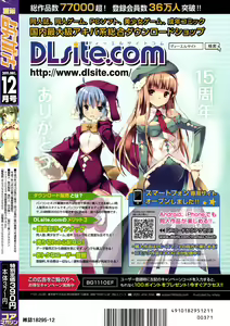 Page 340 of Manga Bangaichi 2011-12 - preview thumbnail