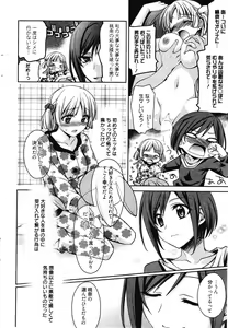 Page 40 of Manga Bangaichi 2011-12 - preview thumbnail