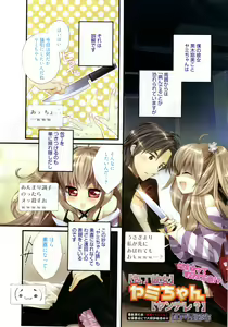 Page 4 of Manga Bangaichi 2011-12 - preview thumbnail