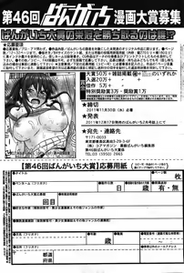 Page 77 of Manga Bangaichi 2011-12 - preview thumbnail