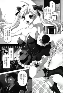 Page 79 of Manga Bangaichi 2011-12 - preview thumbnail