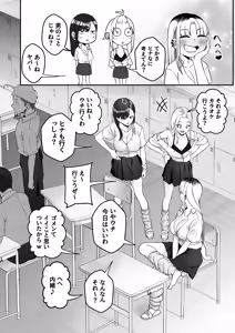 Page 62 of ギャルがゴミ捨て場に捨てられてたから拾った！ - preview thumbnail