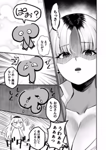 Page 75 of ギャルがゴミ捨て場に捨てられてたから拾った！ - preview thumbnail