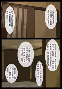 Page 12 of 妈妈的寝取受孕旅行 丨 Mama no Netorare Tanetsuke Travel - preview thumbnail