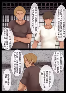 Page 13 of 妈妈的寝取受孕旅行 丨 Mama no Netorare Tanetsuke Travel - preview thumbnail