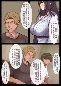 Page 14 of 妈妈的寝取受孕旅行 丨 Mama no Netorare Tanetsuke Travel - preview thumbnail