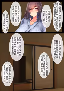 Page 17 of 妈妈的寝取受孕旅行 丨 Mama no Netorare Tanetsuke Travel - preview thumbnail